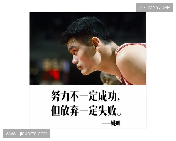 NBA球星名言有哪些激励人心的经典语录
